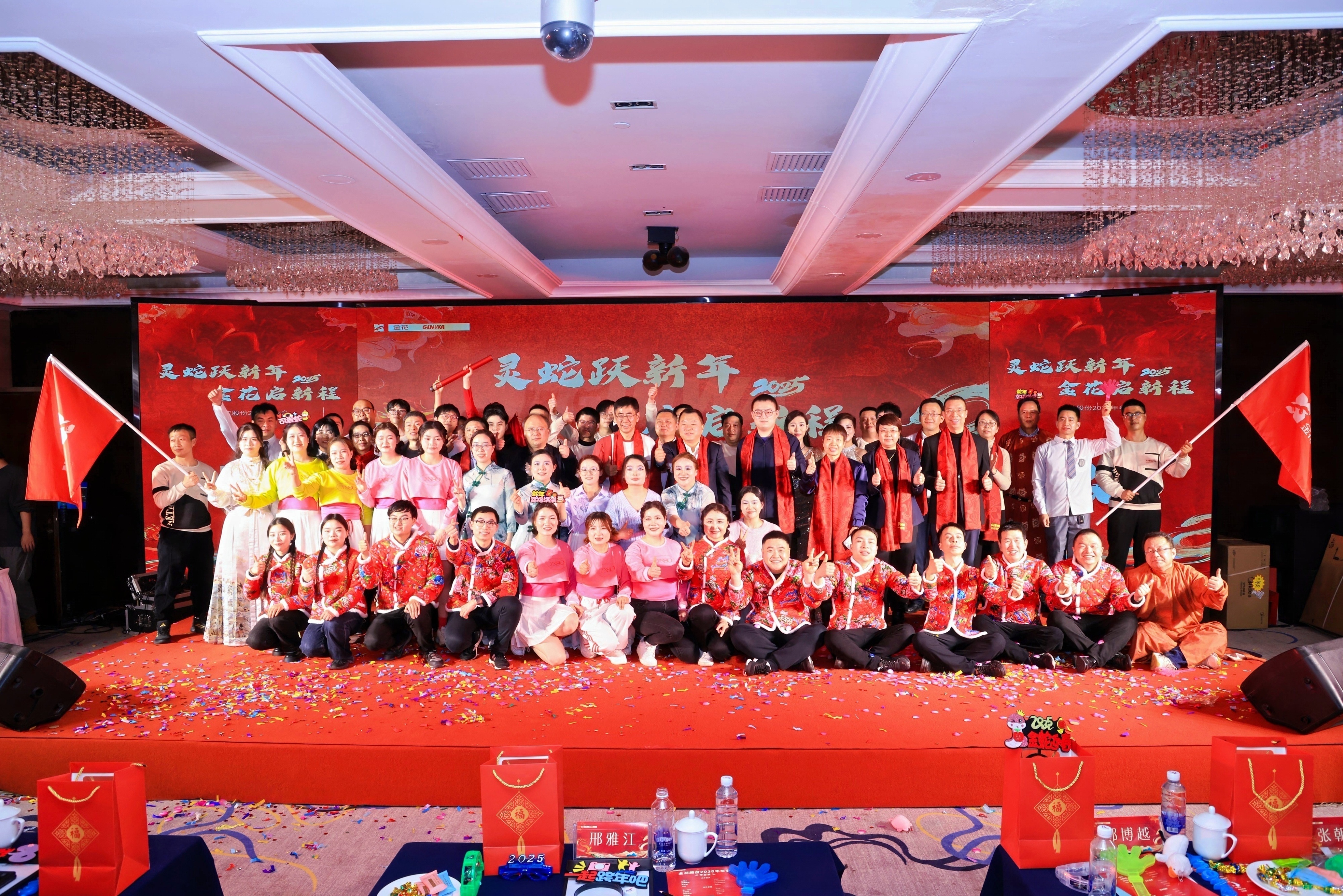 BJL平臺股份2025年年會